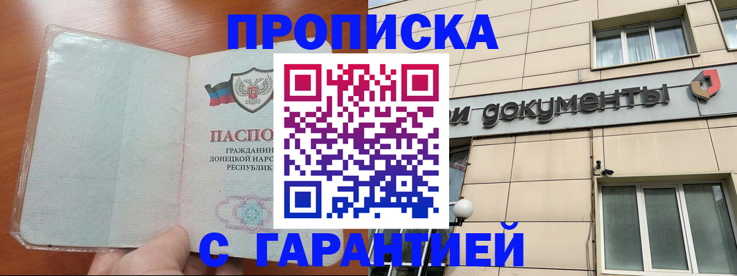 временная регистрация поиск в Калининграде