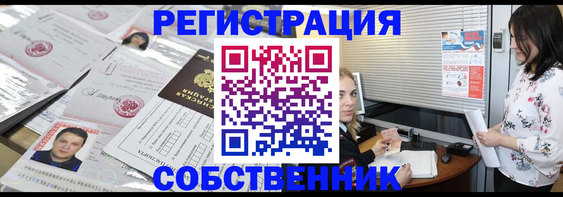 прописка для работы в Калининграде