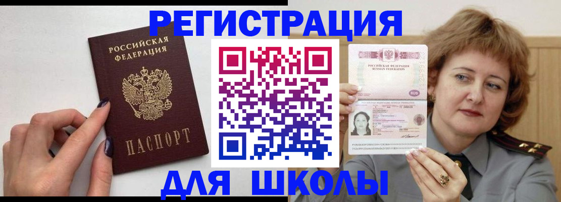 прописка регистрация в Калининграде
