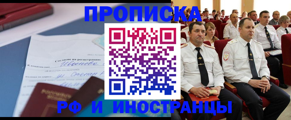 прописка иностранных граждан в Калининграде