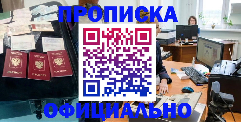 регистрация в Калининграде
