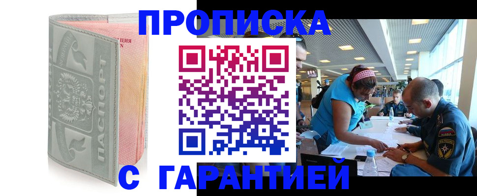 прописка поиск в Калининграде