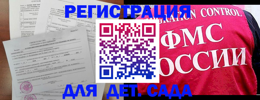 временная регистрация собственник в Калининграде